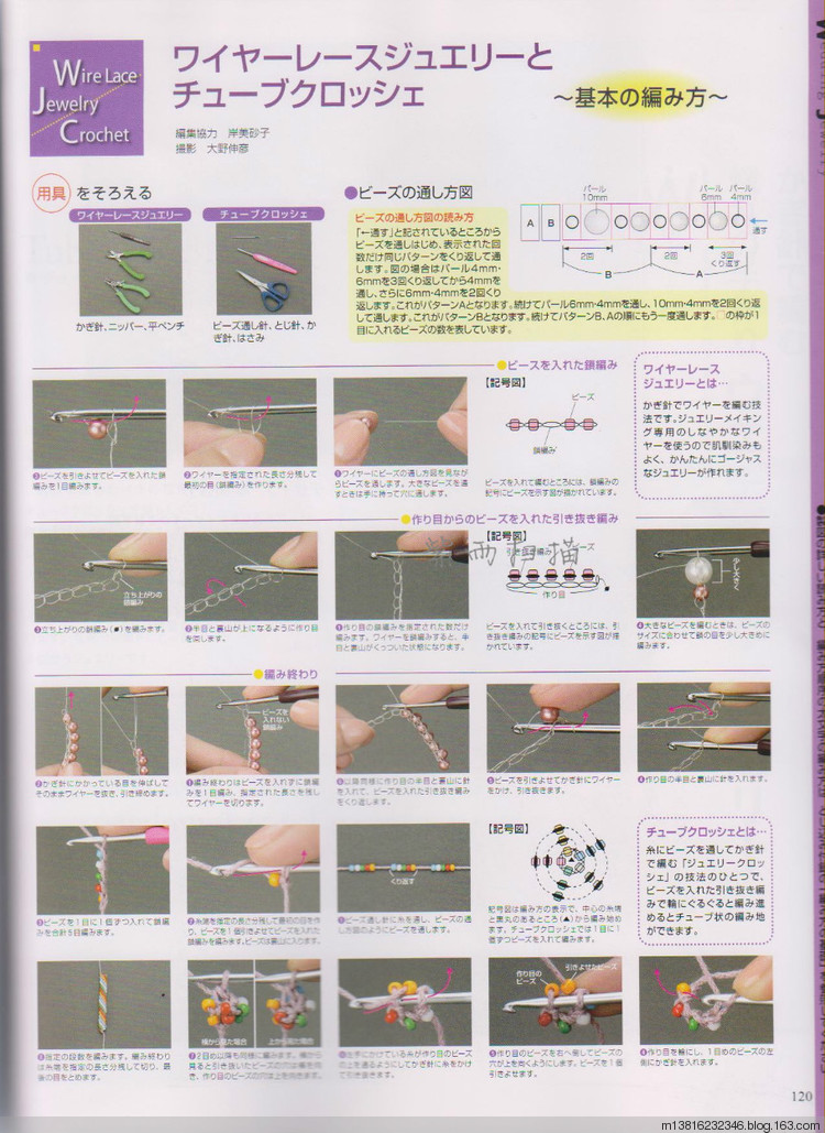 【轉(zhuǎn)載】紫雨掃描2014手編大好全書 - 荷塘秀色 - 茶之韻