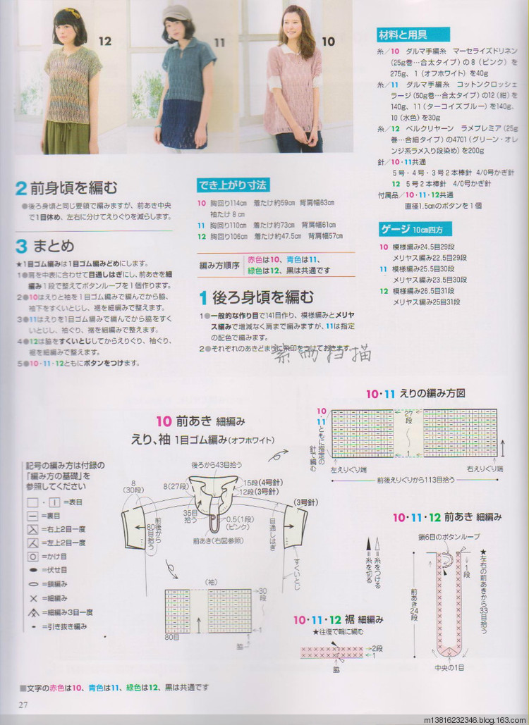 【轉(zhuǎn)載】紫雨掃描2014手編大好全書 - 荷塘秀色 - 茶之韻