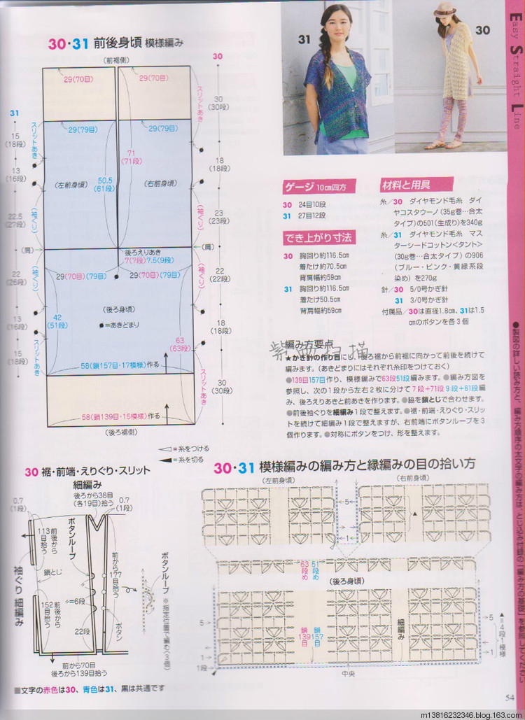 【轉(zhuǎn)載】紫雨掃描2014手編大好全書 - 荷塘秀色 - 茶之韻