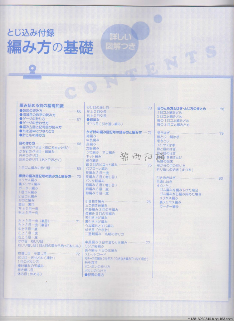 【轉(zhuǎn)載】紫雨掃描2014手編大好全書 - 荷塘秀色 - 茶之韻