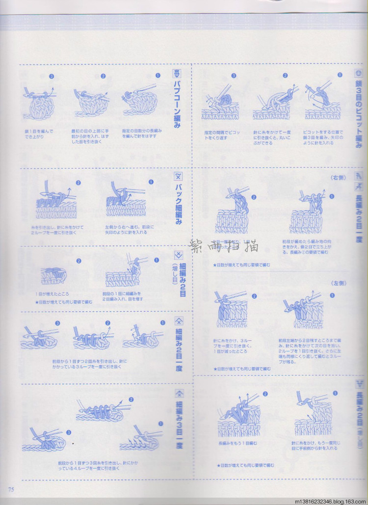 【轉(zhuǎn)載】紫雨掃描2014手編大好全書 - 荷塘秀色 - 茶之韻