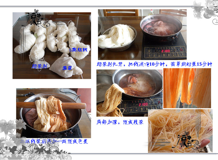 茜霞－－201506自制植物染短袖 - 流云 - 流云的生活小站