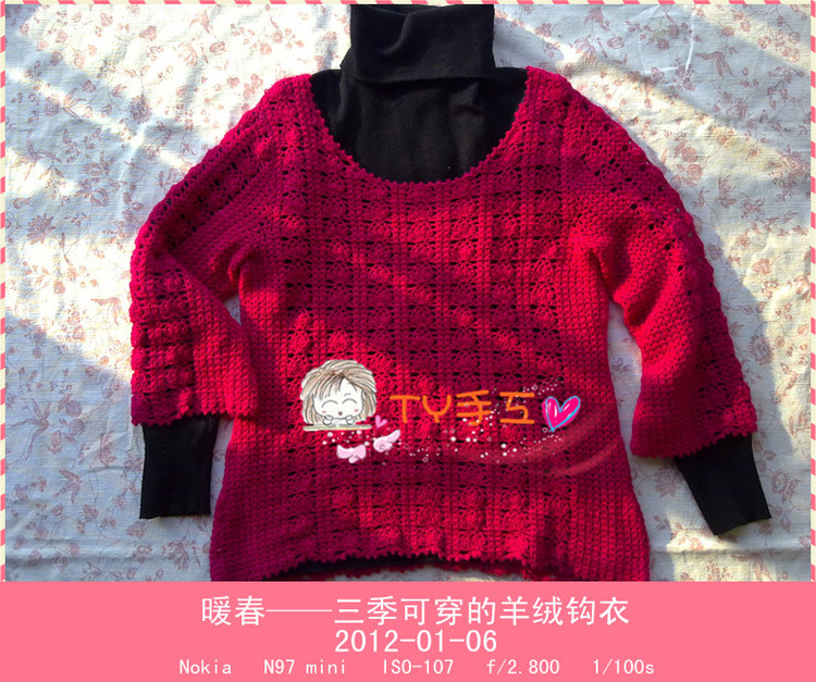 暖春——三季可穿的羊絨鉤衣 - ty - ty 的 博客