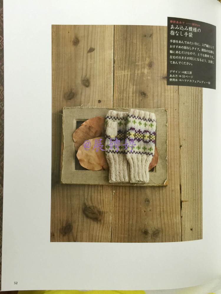 展娉婷高清下載：週末の手あみ シンプルで美しい ショール、ストール、ケープ―かぎ針あみと棒針あみ (主婦の友生活シリーズ) (日本語) Mook – September 17, 2013 - 展娉婷 - 展娉婷的鉤針世界