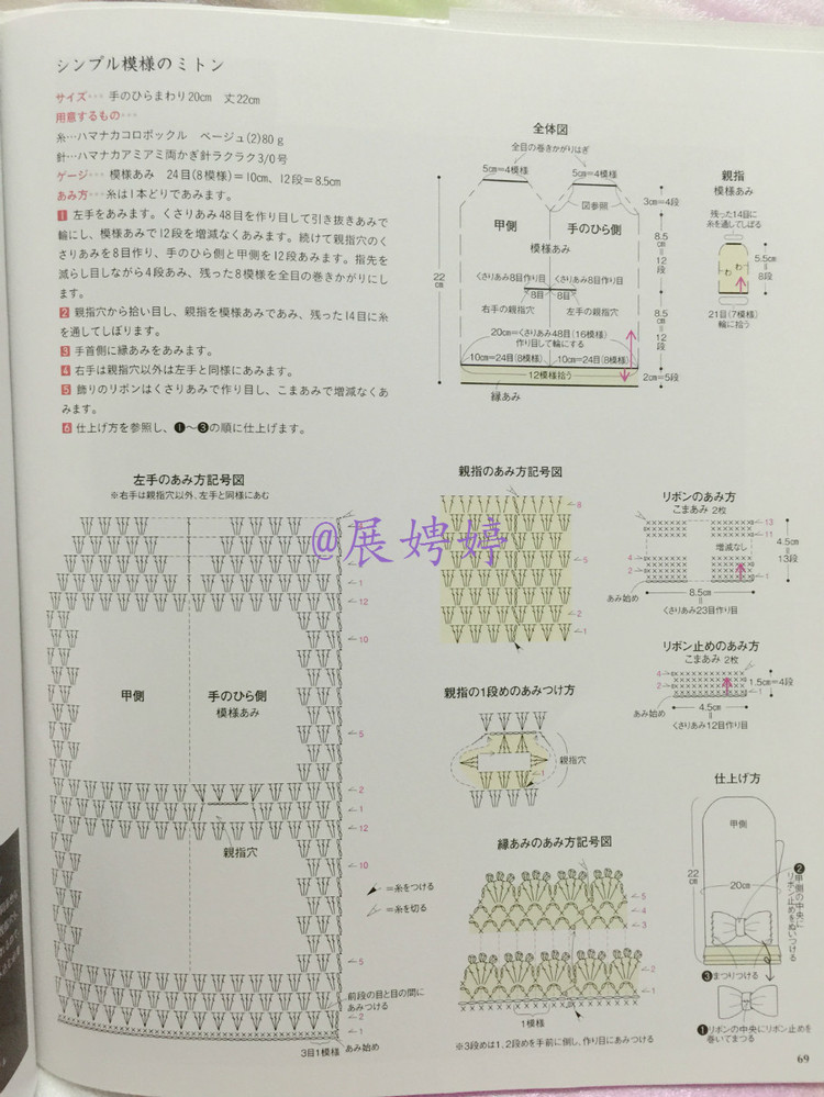 展娉婷高清下載：週末の手あみ シンプルで美しい ショール、ストール、ケープ―かぎ針あみと棒針あみ (主婦の友生活シリーズ) (日本語) Mook – September 17, 2013 - 展娉婷 - 展娉婷的鉤針世界