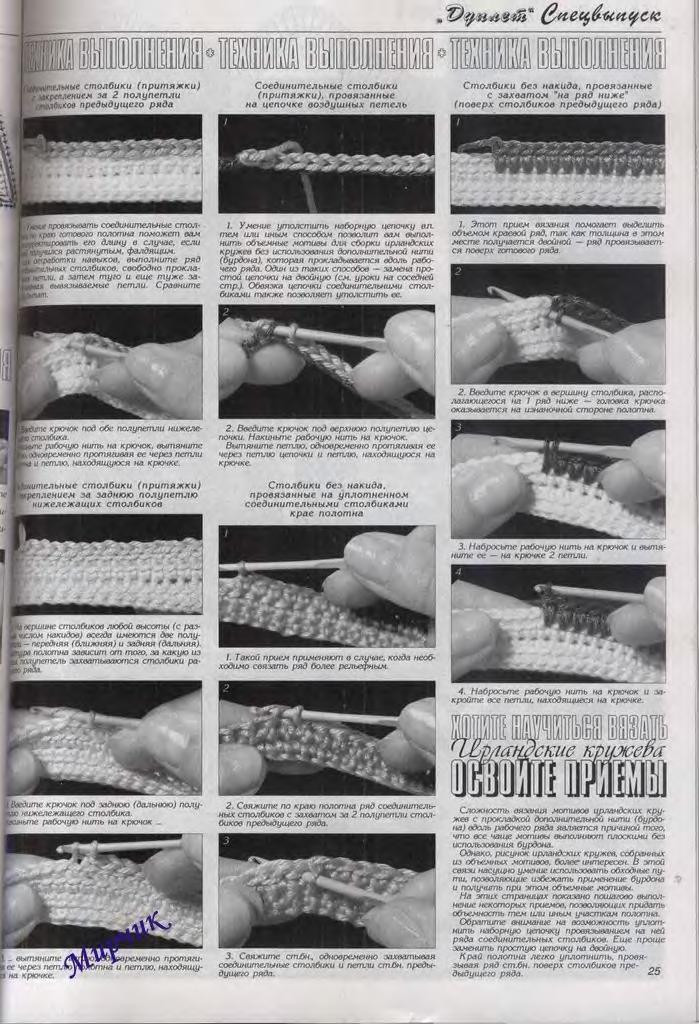 Дуплет-Ирландские кружева 5（2） - 彩鳳雙翼 - 彩鳳雙翼