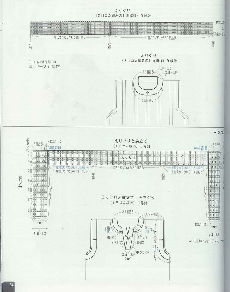雄雞社 男裝 - 紫蘇 - 紫蘇的博客