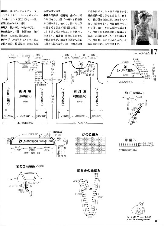 【織錦坊手作】——秋沙 經(jīng)典回顧(春夏)十六 - yun815 - 織錦坊手作網(wǎng)易博客-----用心感受生活