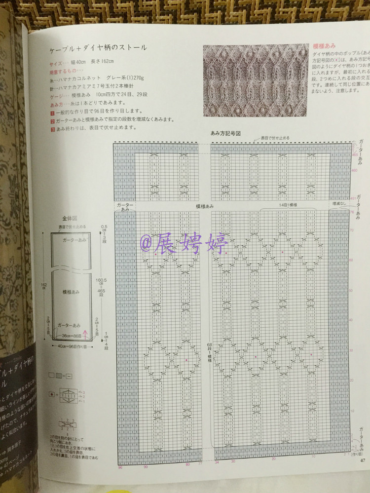 展娉婷高清下載：週末の手あみ シンプルで美しい ショール、ストール、ケープ―かぎ針あみと棒針あみ (主婦の友生活シリーズ) (日本語) Mook – September 17, 2013 - 展娉婷 - 展娉婷的鉤針世界
