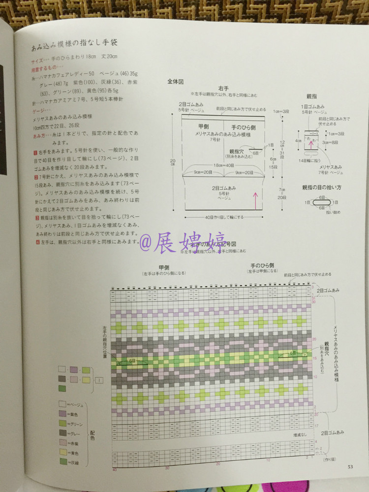 展娉婷高清下載：週末の手あみ シンプルで美しい ショール、ストール、ケープ―かぎ針あみと棒針あみ (主婦の友生活シリーズ) (日本語) Mook – September 17, 2013 - 展娉婷 - 展娉婷的鉤針世界