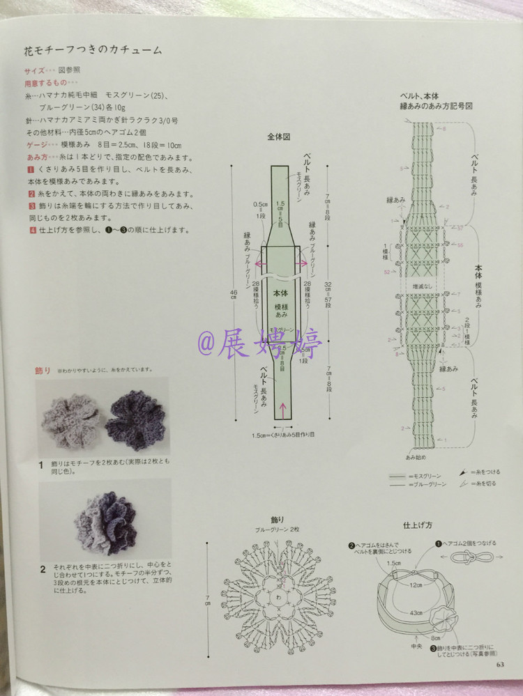 展娉婷高清下載：週末の手あみ シンプルで美しい ショール、ストール、ケープ―かぎ針あみと棒針あみ (主婦の友生活シリーズ) (日本語) Mook – September 17, 2013 - 展娉婷 - 展娉婷的鉤針世界