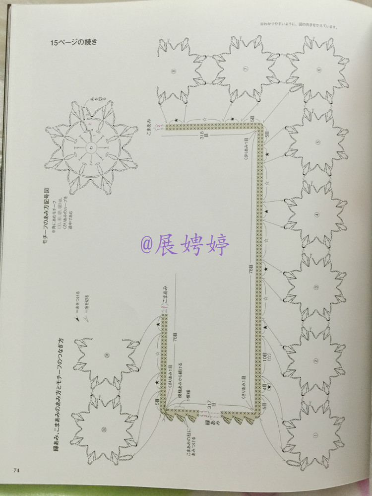 展娉婷高清下載：週末の手あみ シンプルで美しい ショール、ストール、ケープ―かぎ針あみと棒針あみ (主婦の友生活シリーズ) (日本語) Mook – September 17, 2013 - 展娉婷 - 展娉婷的鉤針世界