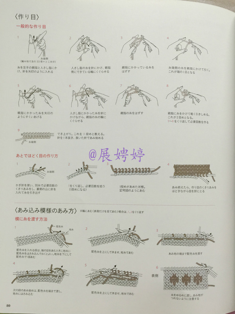 展娉婷高清下載：週末の手あみ シンプルで美しい ショール、ストール、ケープ―かぎ針あみと棒針あみ (主婦の友生活シリーズ) (日本語) Mook – September 17, 2013 - 展娉婷 - 展娉婷的鉤針世界