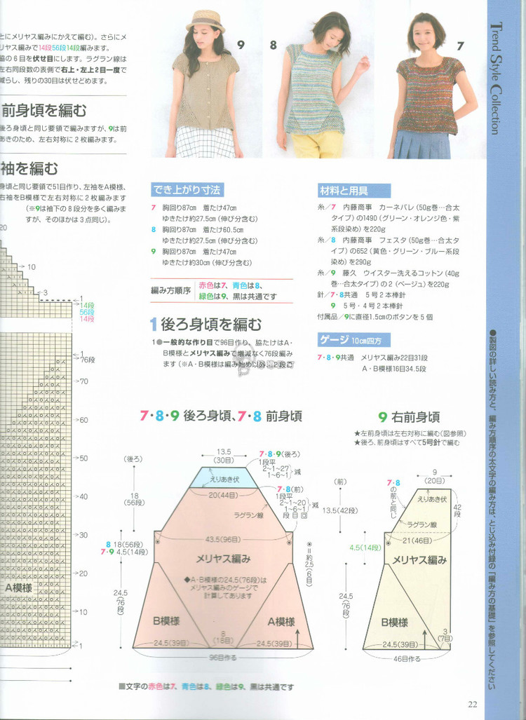 【轉(zhuǎn)載】手編み大好き2015 春夏  - 荷塘秀色 - 茶之韻