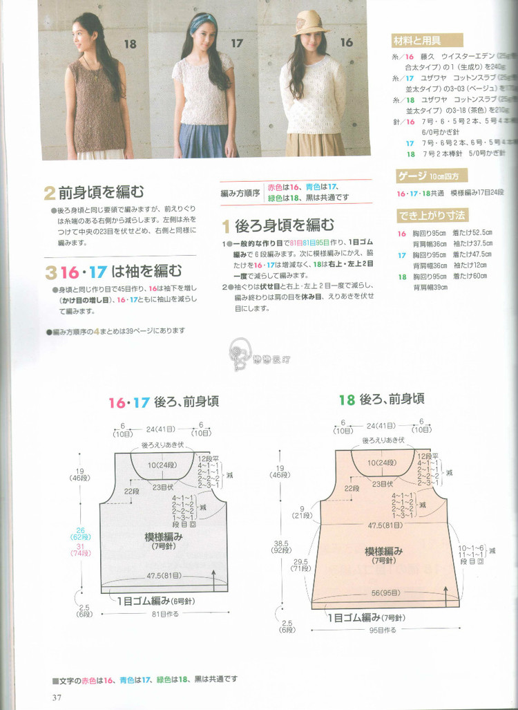 【轉(zhuǎn)載】手編み大好き2015 春夏  - 荷塘秀色 - 茶之韻