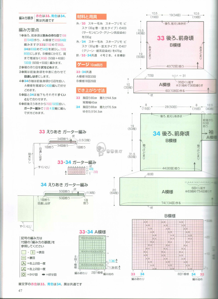 【轉(zhuǎn)載】手編み大好き2015 春夏  - 荷塘秀色 - 茶之韻