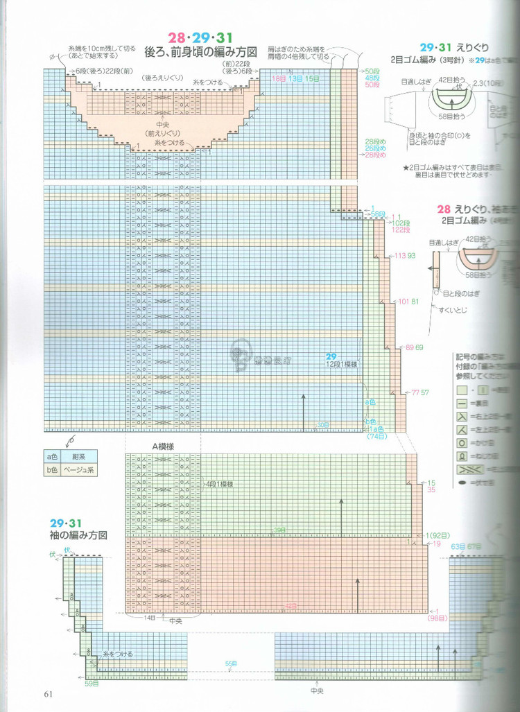 【轉(zhuǎn)載】手編み大好き2015 春夏  - 荷塘秀色 - 茶之韻