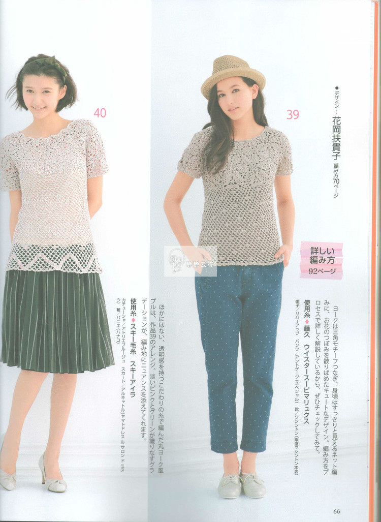 【轉(zhuǎn)載】手編み大好き2015 春夏  - 荷塘秀色 - 茶之韻