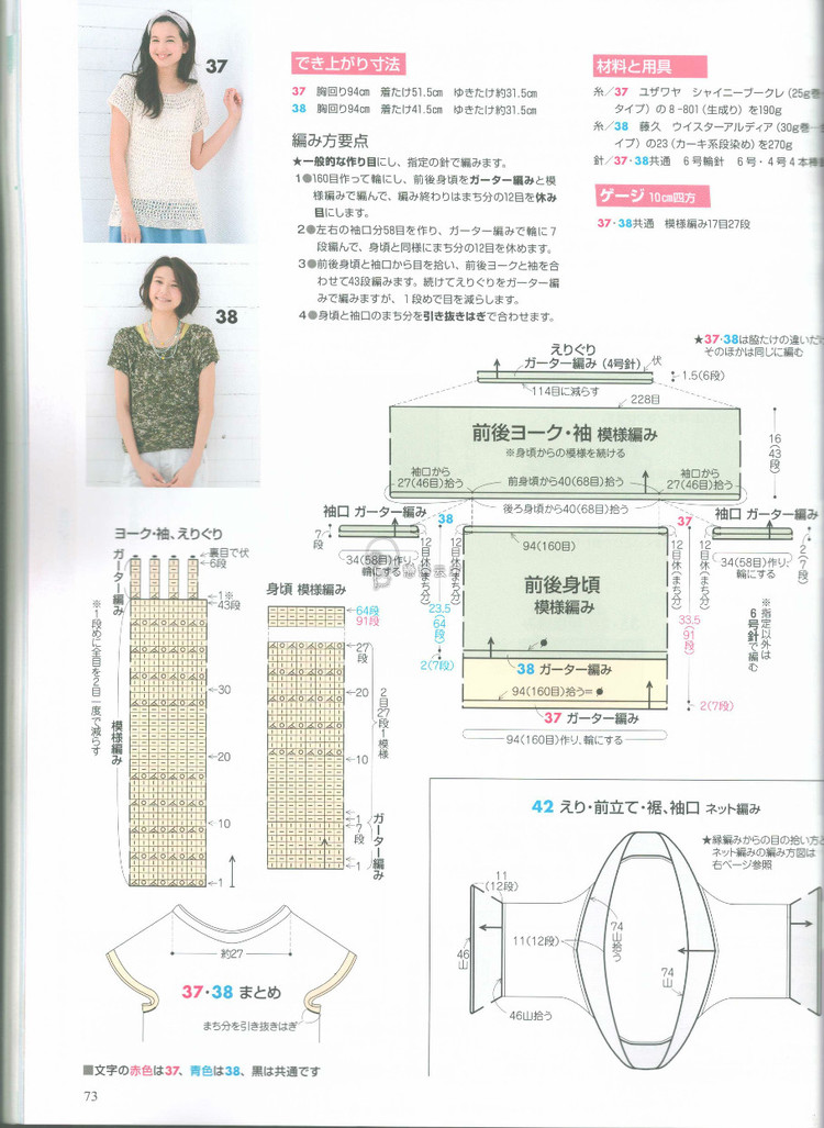 【轉(zhuǎn)載】手編み大好き2015 春夏  - 荷塘秀色 - 茶之韻