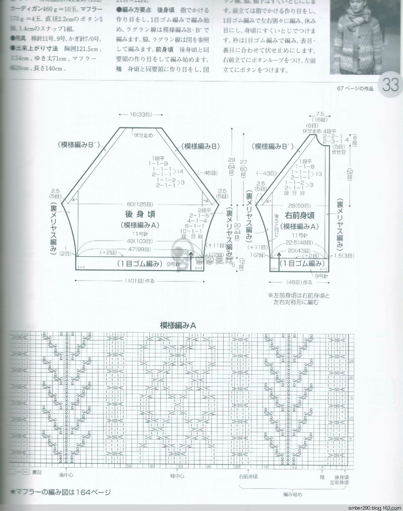 【戀戀云汀】2015世界編織。秋冬 - 戀戀云汀 - 汀水云間戀戀云汀