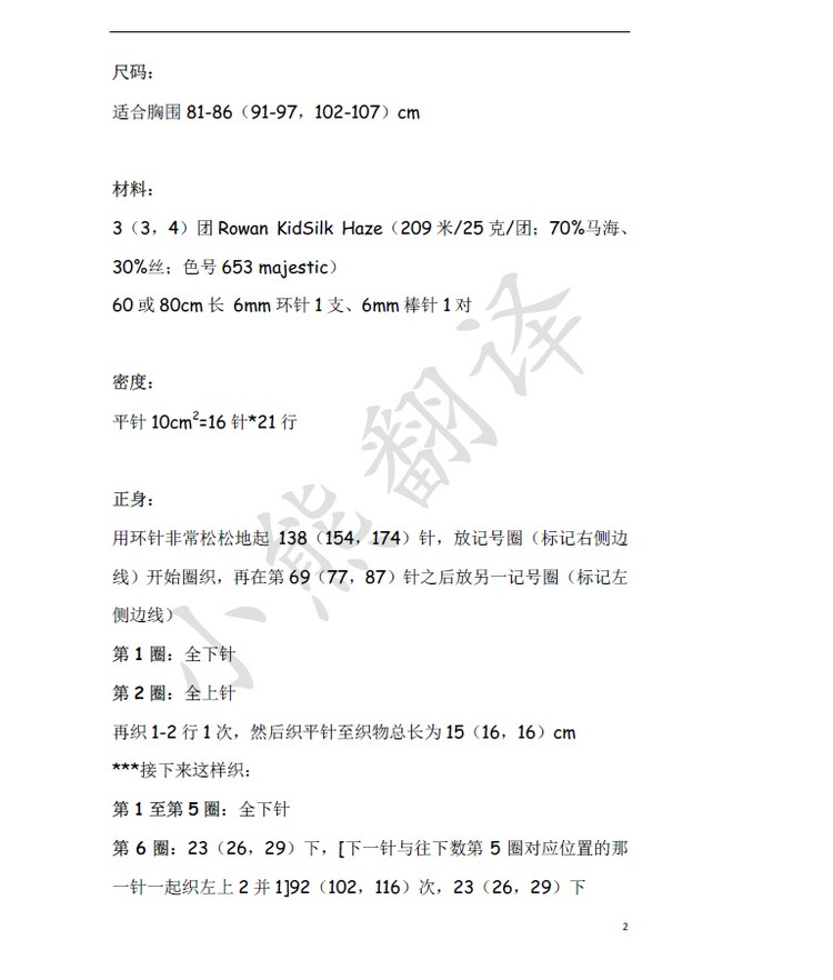 小熊翻譯——Alcina阿爾西娜 不對稱柔美馬海衫 - ferrero1869 - 小熊的天地