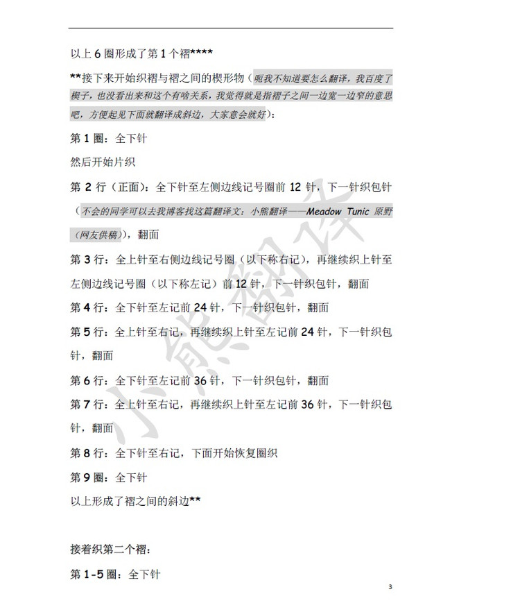 小熊翻譯——Alcina阿爾西娜 不對稱柔美馬海衫 - ferrero1869 - 小熊的天地