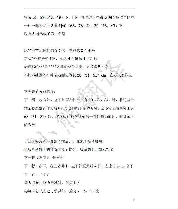 小熊翻譯——Alcina阿爾西娜 不對稱柔美馬海衫 - ferrero1869 - 小熊的天地