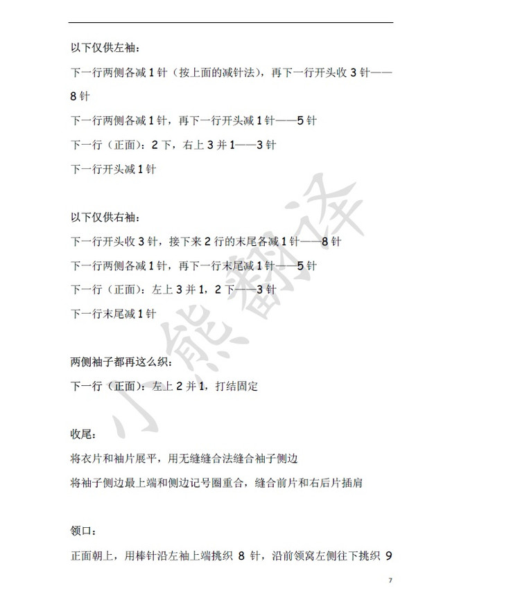 小熊翻譯——Alcina阿爾西娜 不對稱柔美馬海衫 - ferrero1869 - 小熊的天地