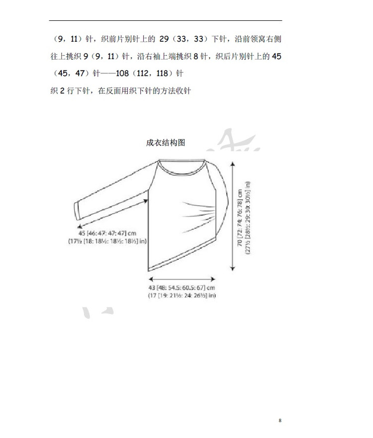 小熊翻譯——Alcina阿爾西娜 不對稱柔美馬海衫 - ferrero1869 - 小熊的天地