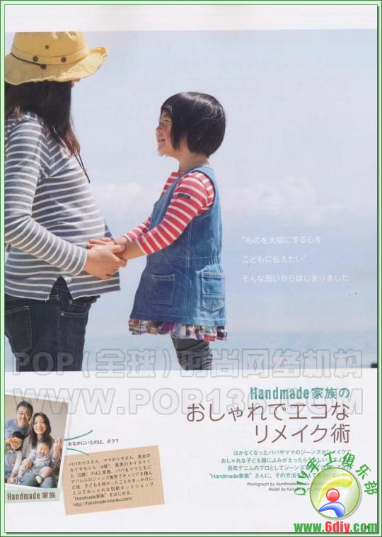 :《Pocbee》日本田園風(fēng)女裝裁剪雜志2011年夏季號(hào)(Z轉(zhuǎn)載） - 流星 - 流星的博客