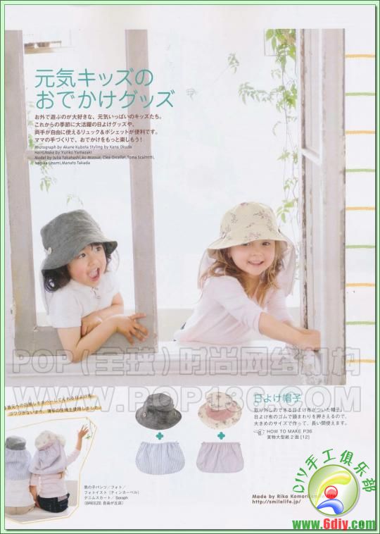 :《Pocbee》日本田園風(fēng)女裝裁剪雜志2011年夏季號(hào)(Z轉(zhuǎn)載） - 流星 - 流星的博客
