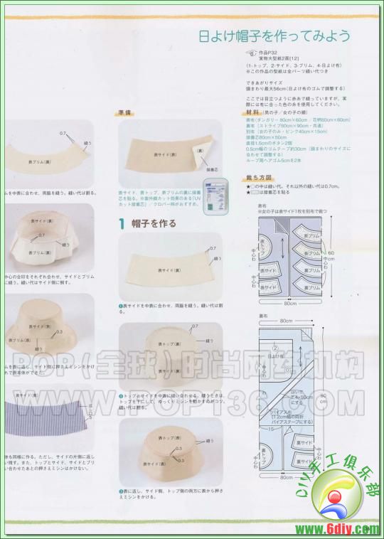 :《Pocbee》日本田園風(fēng)女裝裁剪雜志2011年夏季號(hào)(Z轉(zhuǎn)載） - 流星 - 流星的博客