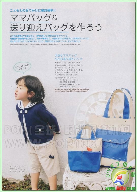 :《Pocbee》日本田園風(fēng)女裝裁剪雜志2011年夏季號(hào)(Z轉(zhuǎn)載） - 流星 - 流星的博客