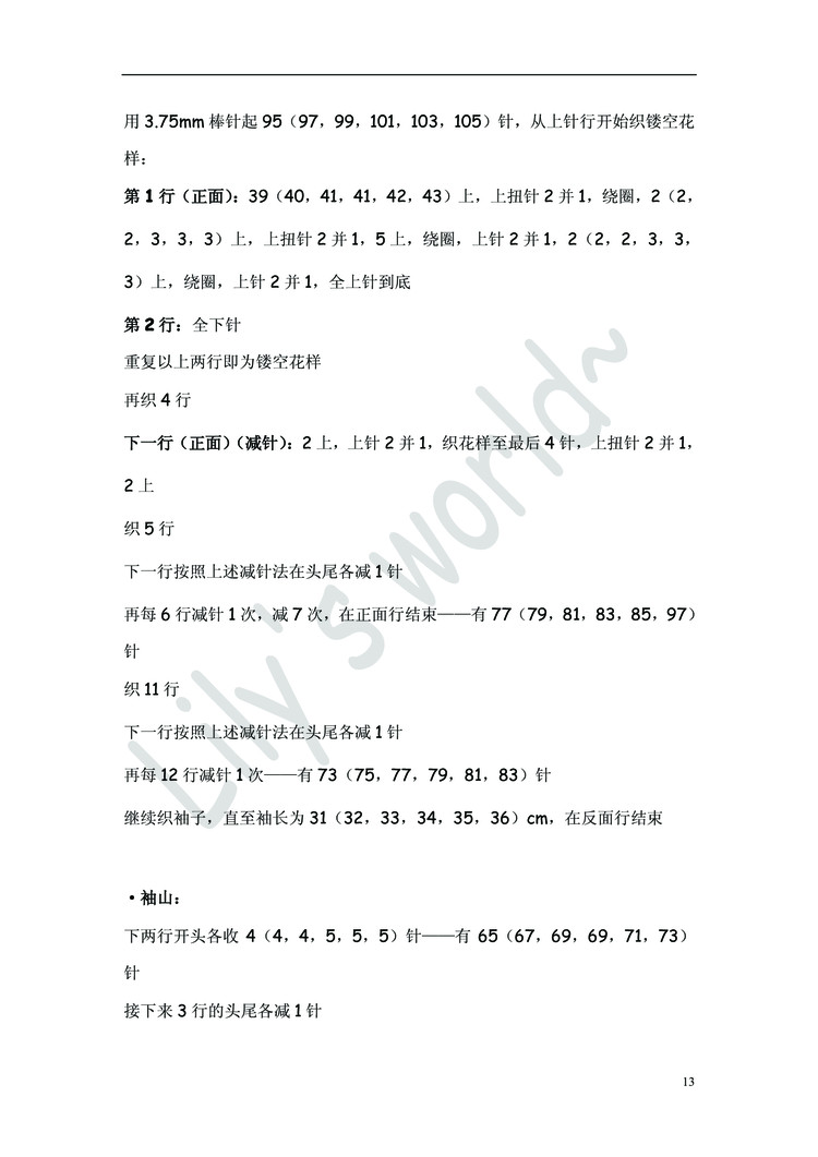 翻譯——Faith - ferrero1869 - 小熊的天地