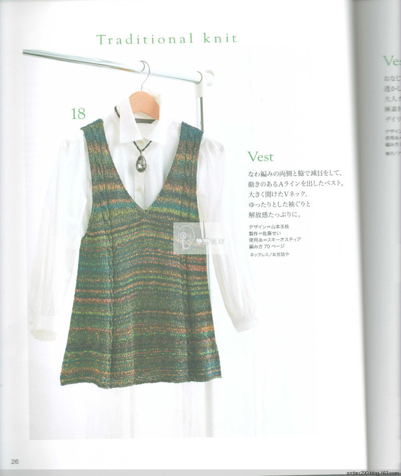 2014春夏優(yōu)雅編織作品集 - 戀戀云汀 - 汀水云間戀戀云汀