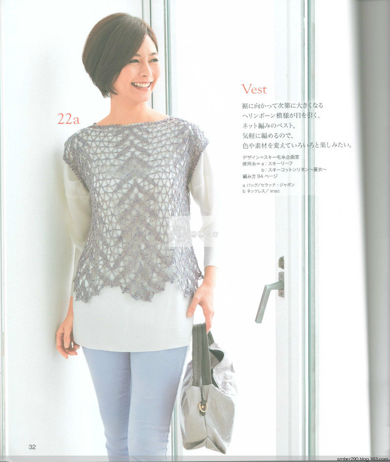 2014春夏優(yōu)雅編織作品集 - 戀戀云汀 - 汀水云間戀戀云汀