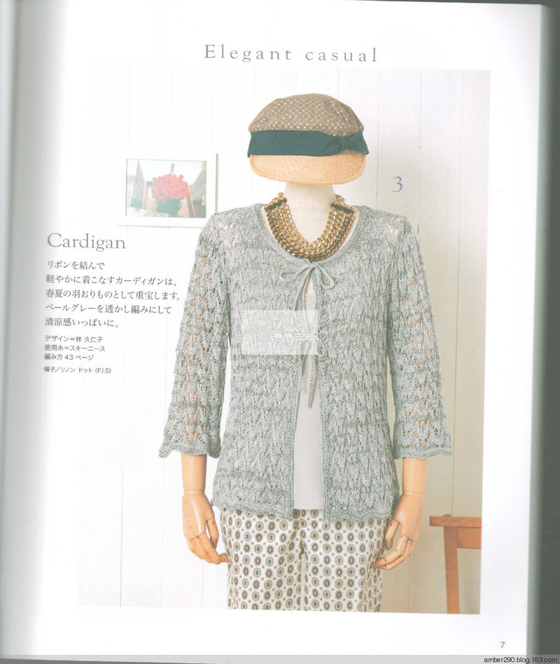 2014春夏優(yōu)雅編織作品集 - 戀戀云汀 - 汀水云間戀戀云汀