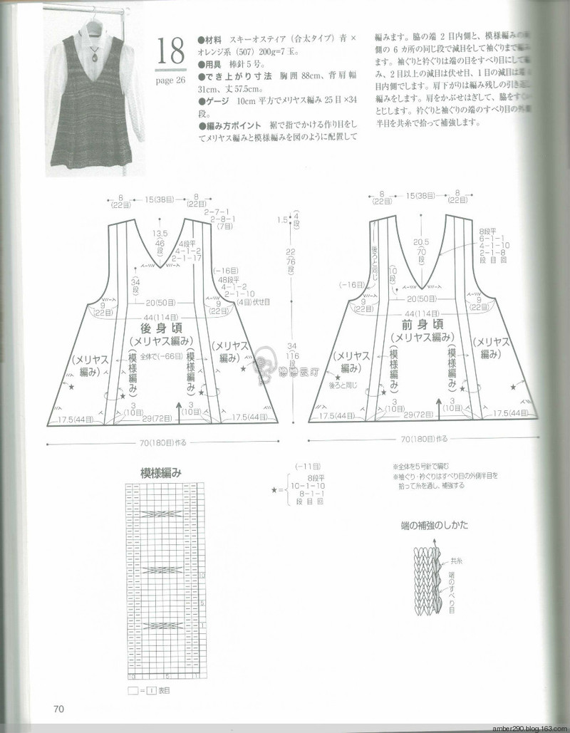 2014春夏優(yōu)雅編織作品集 - 戀戀云汀 - 汀水云間戀戀云汀