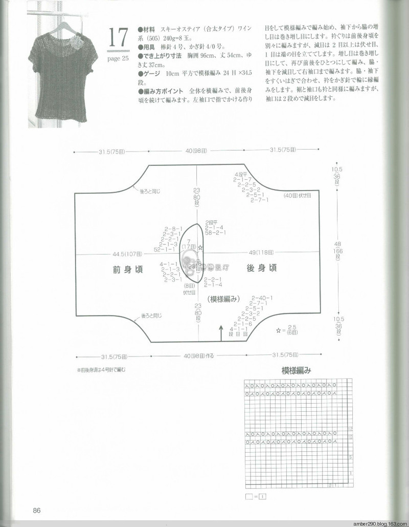 2014春夏優(yōu)雅編織作品集 - 戀戀云汀 - 汀水云間戀戀云汀