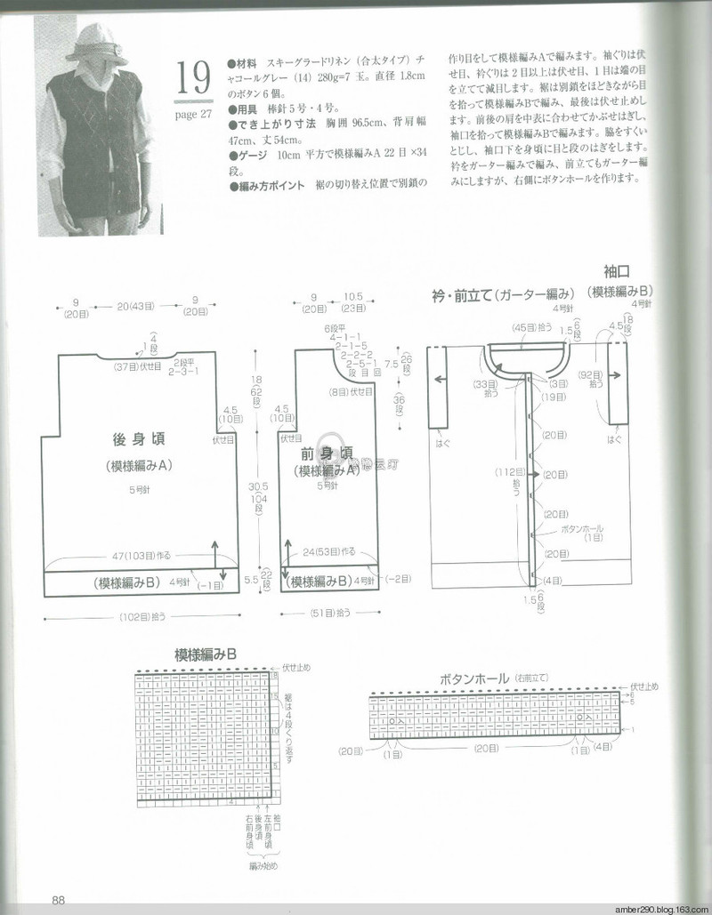 2014春夏優(yōu)雅編織作品集 - 戀戀云汀 - 汀水云間戀戀云汀