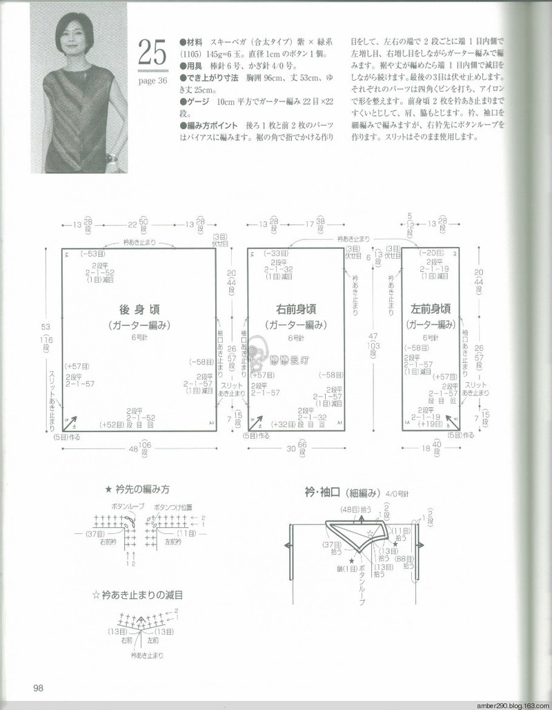 2014春夏優(yōu)雅編織作品集 - 戀戀云汀 - 汀水云間戀戀云汀