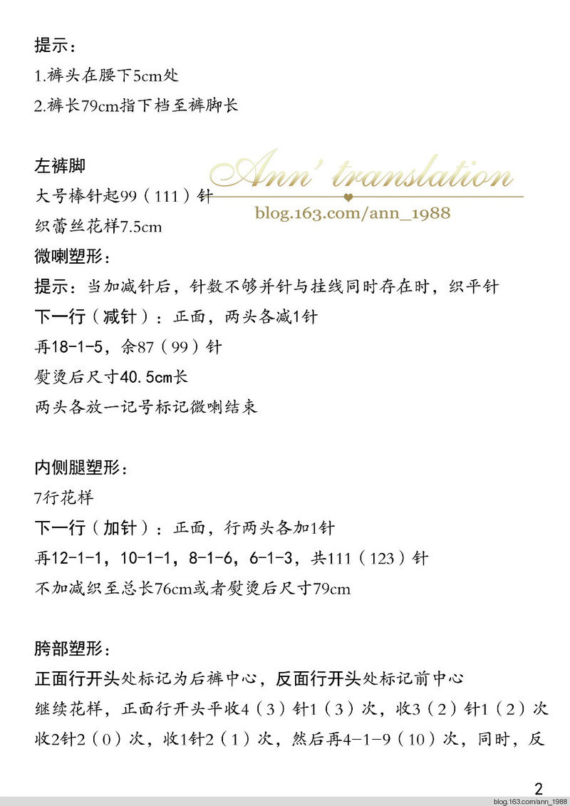 Ann翻譯——闕歌 - Ann - Ann·Chen