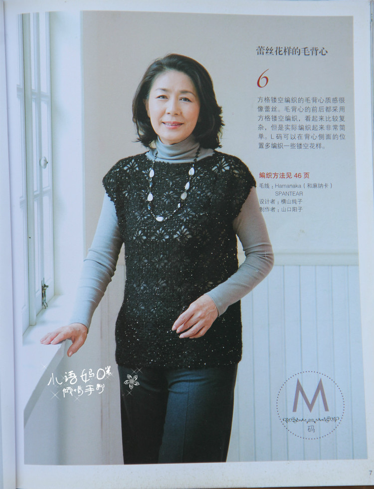 【小語(yǔ)媽咪】暗香~~~韻味十足的女式鉤衣（2015-19） - ☆小語(yǔ)媽咪♂  - ☆小語(yǔ)媽咪♂