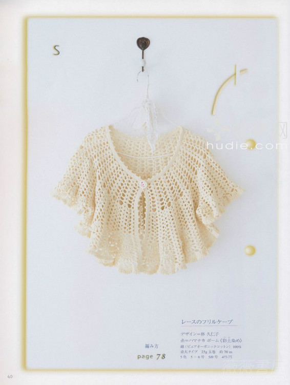 lets knit 2 AAJ  適合夏天的 - janexue - janexue的博客