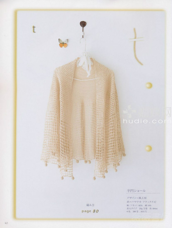 lets knit 2 AAJ  適合夏天的 - janexue - janexue的博客