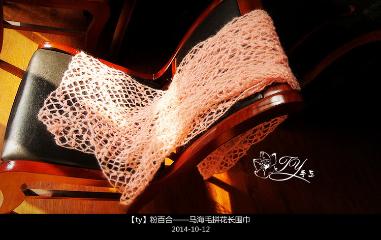 1452——粉百合——馬海毛拼花長圍巾 - ty - ty 的 編織博客