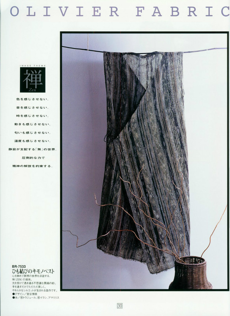 森米 - choiyoba - 卑塵    縷