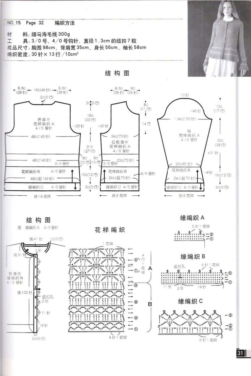 手工坊--靚麗毛衣編織實(shí)例 - 紫蘇 - 紫蘇的博客