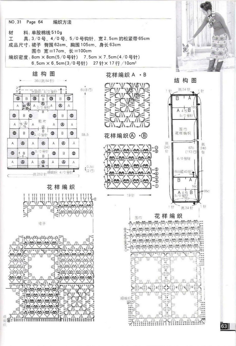 手工坊--靚麗毛衣編織實(shí)例 - 紫蘇 - 紫蘇的博客