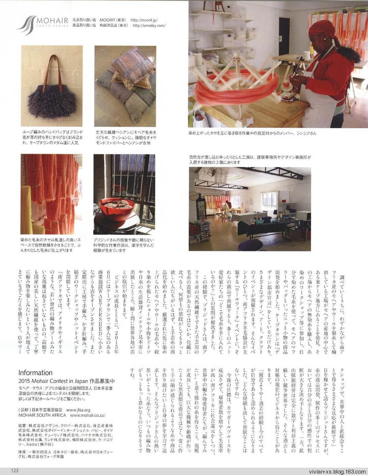 毛糸だまKeito Dama 2015年冬 - Vivian - Vivian的薇安織譯坊